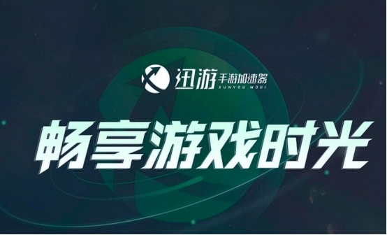 天极加速器，天极加速器ios下载