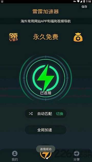 加速器ins特效，加速器免费加速ins