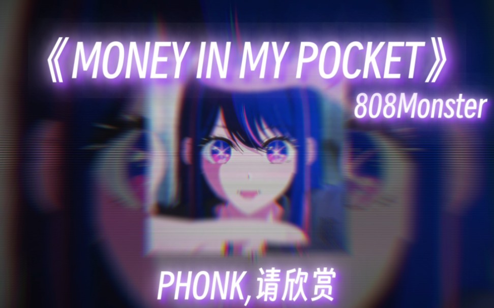 pocketmoney翻译，pocketmoney翻译成中文