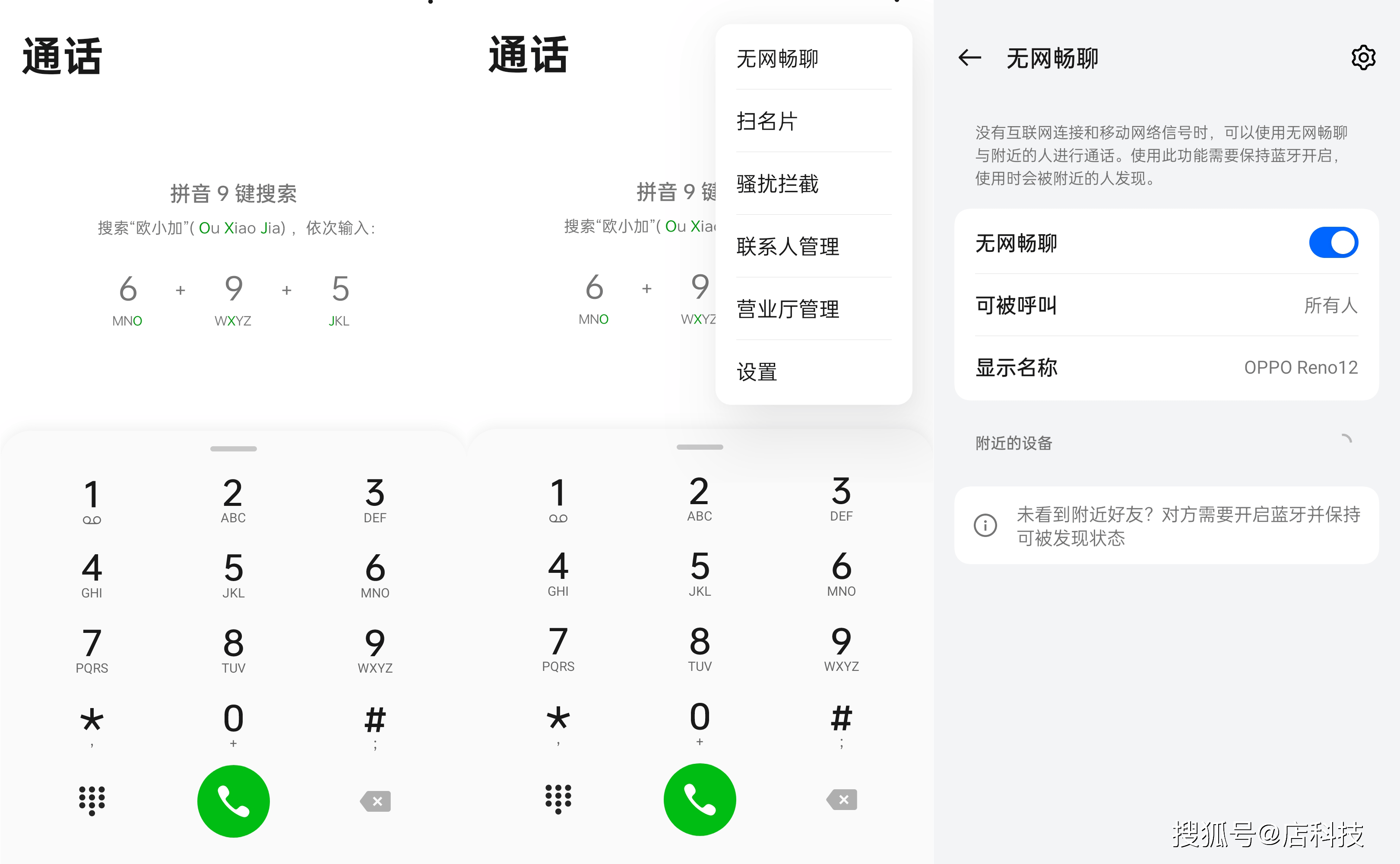 sky网络电话怎么打不出去，sky网络电话会显示本机号码吗