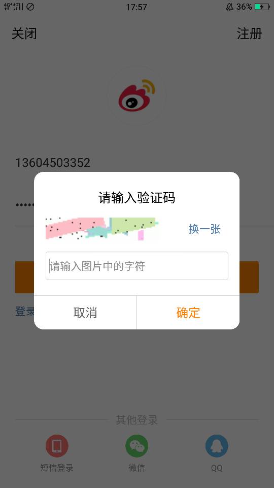 如何查看验证码，如何查看验证码教程