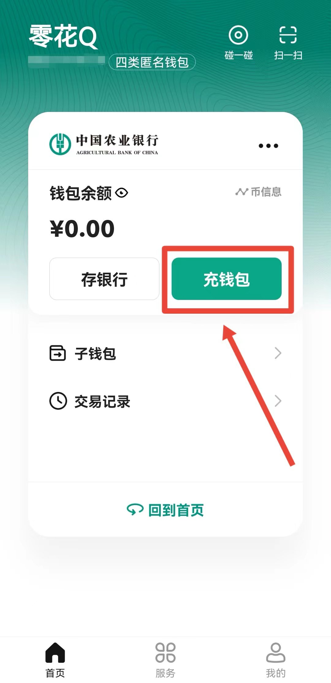 数字钱包app官网，数字钱包app官网下载