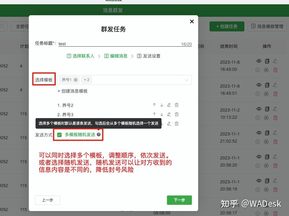 whatsapp设置，WhatsApp设置翻译步骤