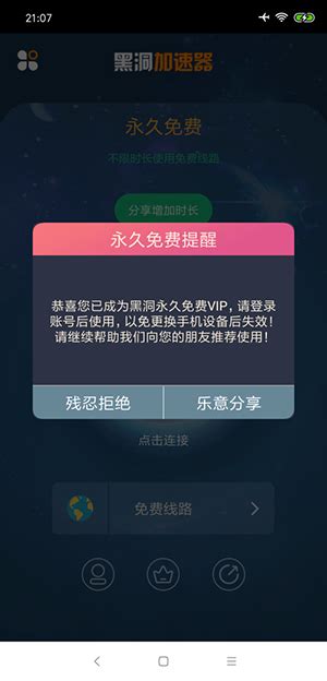 包含每天试用一小时vp加速器飞鸟云的词条