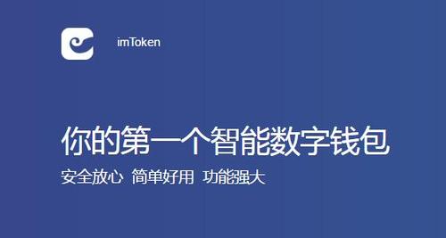token钱包app下载，token钱包app下载网址