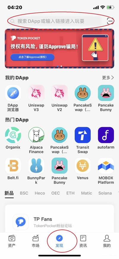 包含tokenpocket钱包教程的词条 包含tokenpocket钱包教程的词条