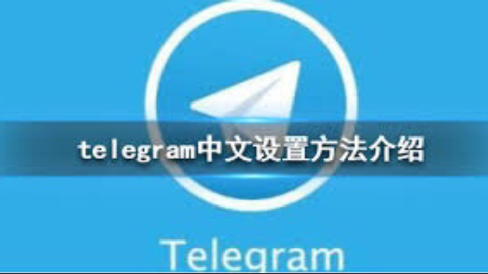 纸飞机中文频道,纸飞机中文频道群是多少 纸飞机中文频道,纸飞机中文频道群是多少