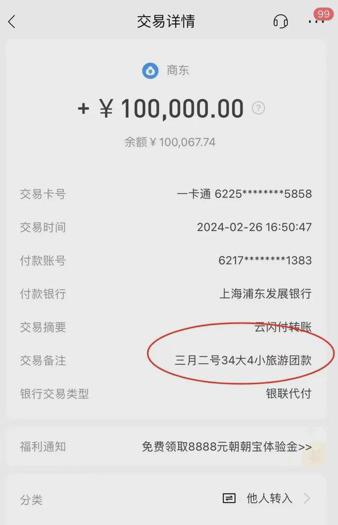 usdt转账费用，usdt转账怎么操作