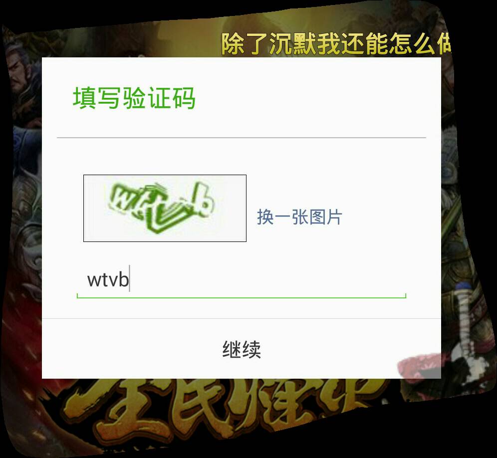我的验证码是多少请发给我,我的验证码是多少请发给我2020 我的验证码是多少请发给我,我的验证码是多少请发给我2020