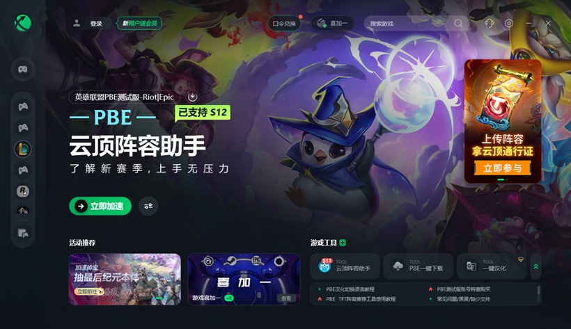 猎豹加速器,猎豹加速器免费 猎豹加速器,猎豹加速器免费