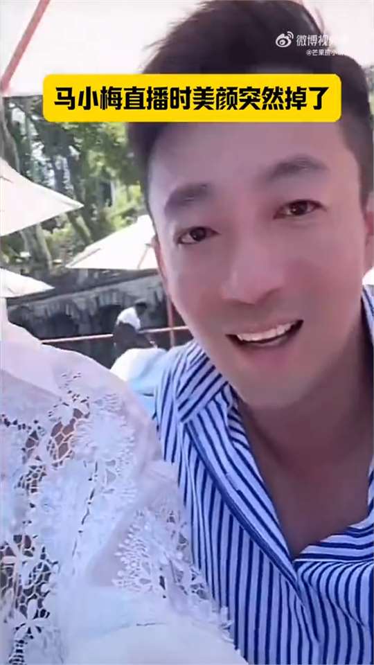 汪小菲Mandy直播时美颜掉了，汪小菲与mandy直播意外掉美颜
