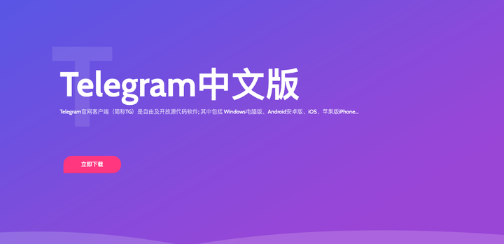 telegreat最新版本加载，telegram最新版本2024