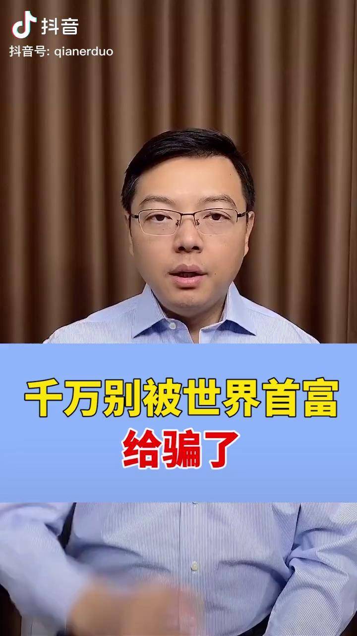 骗你玩比特币的人对他有什么好处，骗你玩比特币的人对他有什么好处吗