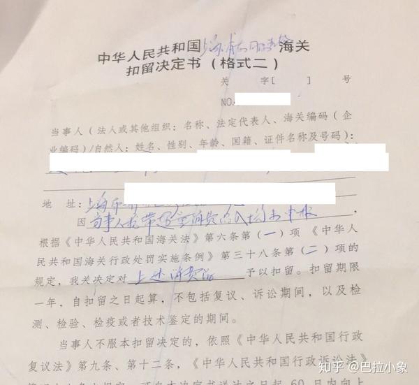 东西被海关扣了该怎么办，东西被海关扣了该怎么办理