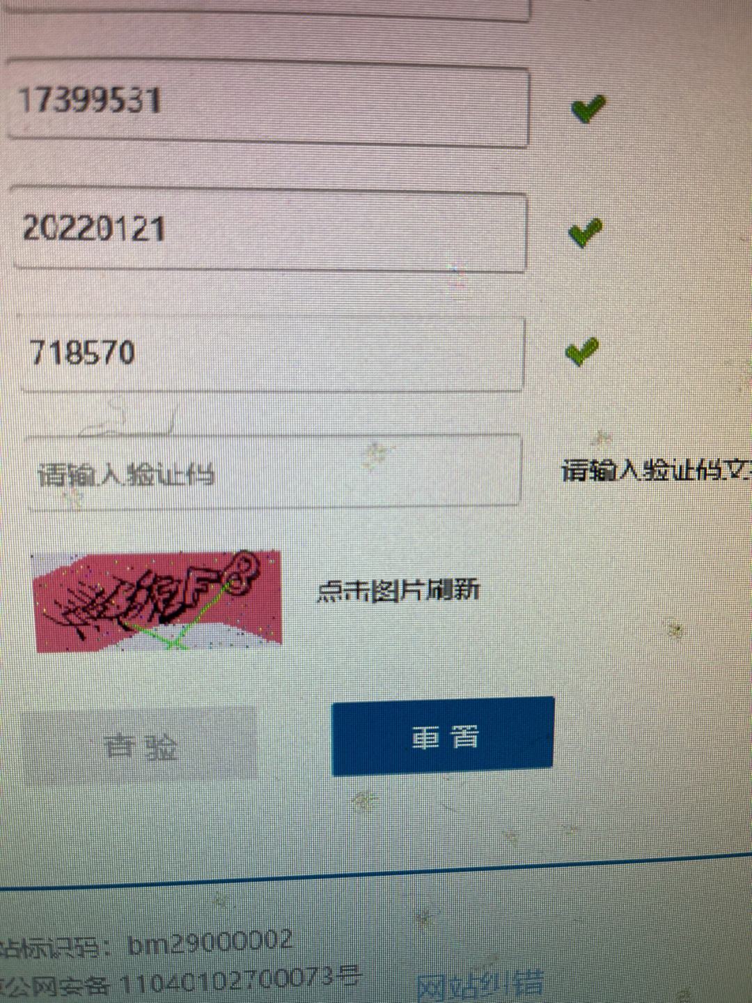 不知道验证码怎么办呢,不知道验证码怎么办呢手机 不知道验证码怎么办呢,不知道验证码怎么办呢手机