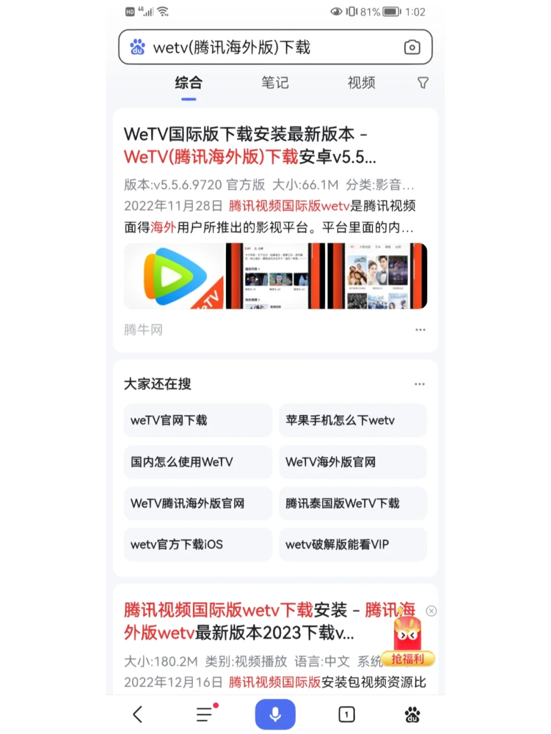 苹果怎么下载wetv国际版,大陆苹果手机怎么下载wetv 苹果怎么下载wetv国际版,大陆苹果手机怎么下载wetv