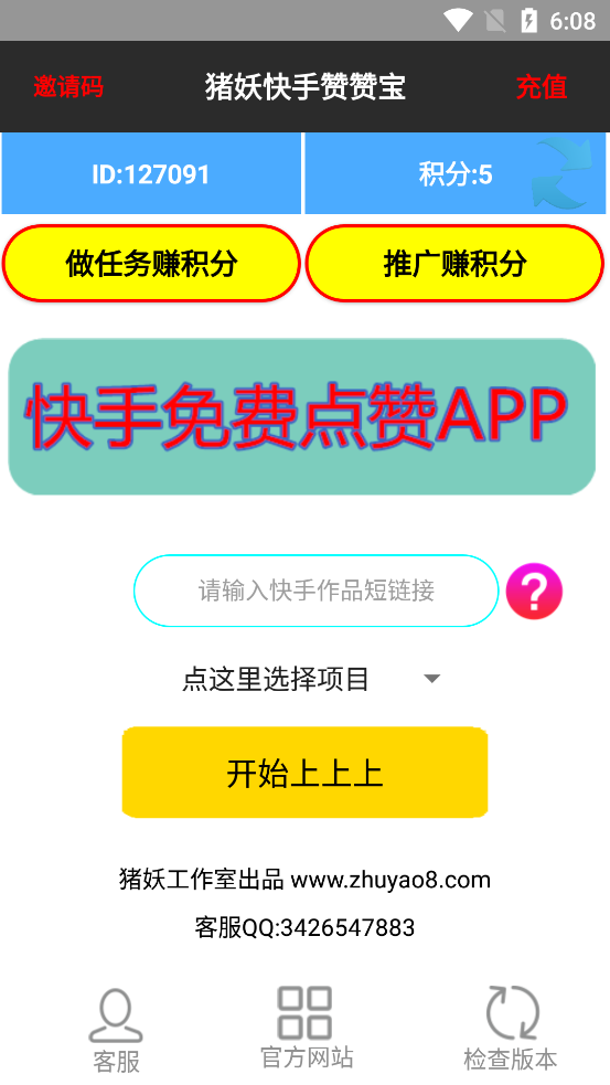 下载快手,下载快手极速版 下载快手,下载快手极速版