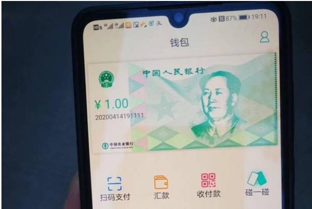 中国唯一合法数字货币，中国唯一合法数字货币DCEP行情走势