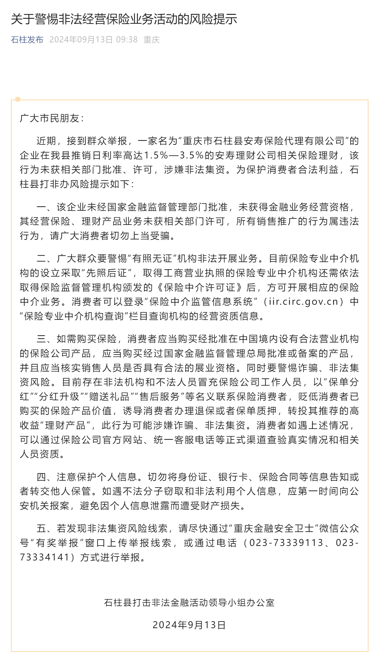 中国为什么禁止虚拟币，为什么国家不禁止虚拟币