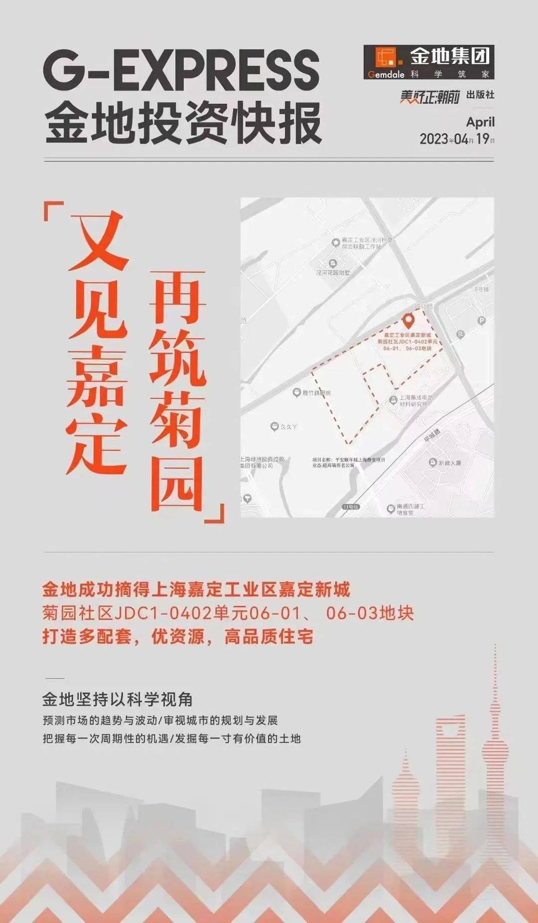 杭州土拍两宗地揽金近30亿，杭州土拍两宗地揽金近30亿是真的吗