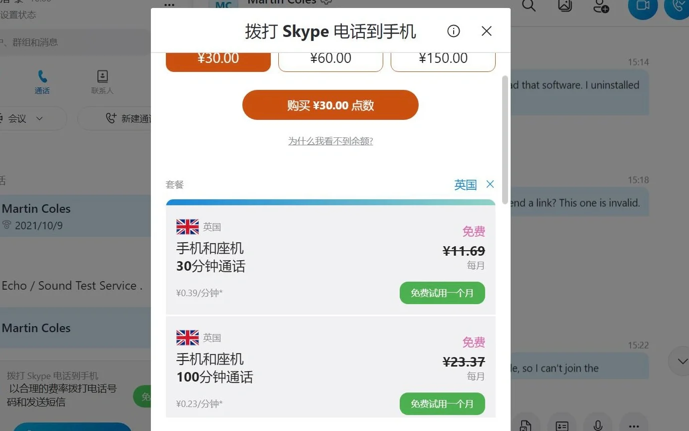 skype在中国可以用吗，skype2019在中国能用吗