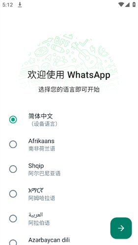 whatsapp下载苹果手机版下载,whatsapp apk iphone whatsapp下载苹果手机版下载,whatsapp apk iphone
