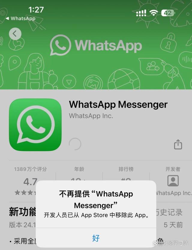 whatsapp中文怎么读?,whatsapp中文叫什么名字 whatsapp中文怎么读?,whatsapp中文叫什么名字