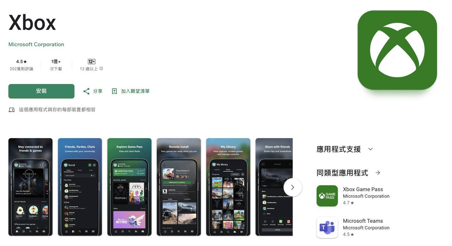 xbox可以卸载吗,xboxgamespeechwindow可以卸载吗 xbox可以卸载吗,xboxgamespeechwindow可以卸载吗