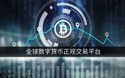 什么虚拟货币钱包最安全的简单介绍