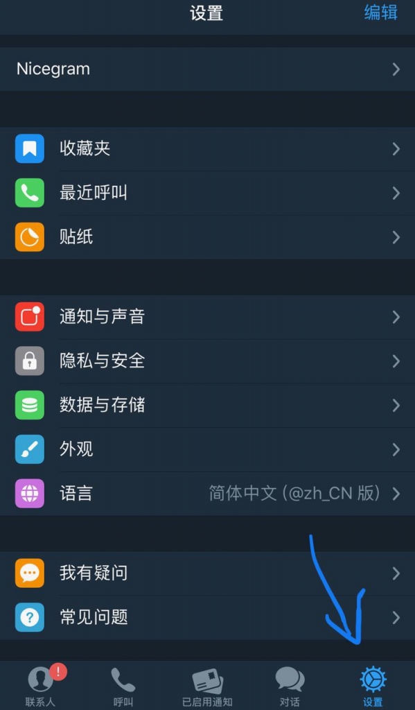 telegreat怎么设置中文，telegreat里面怎么调中文