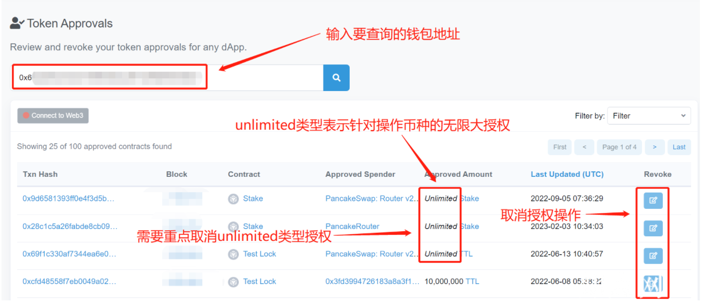 钱包取消授权后就安全吗，钱包取消授权后就安全吗怎么办