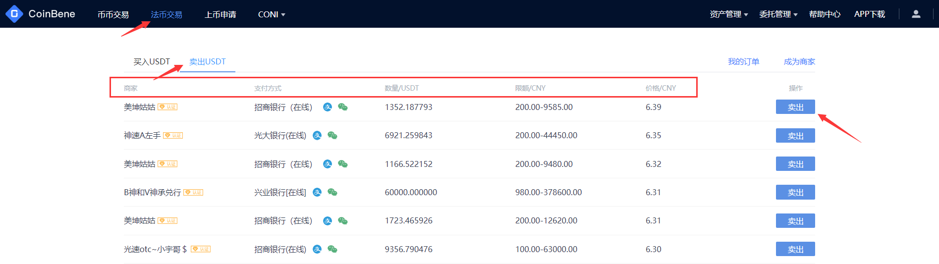 coinbene是什么交易所,coinbene交易所是哪个国家的 coinbene是什么交易所,coinbene交易所是哪个国家的