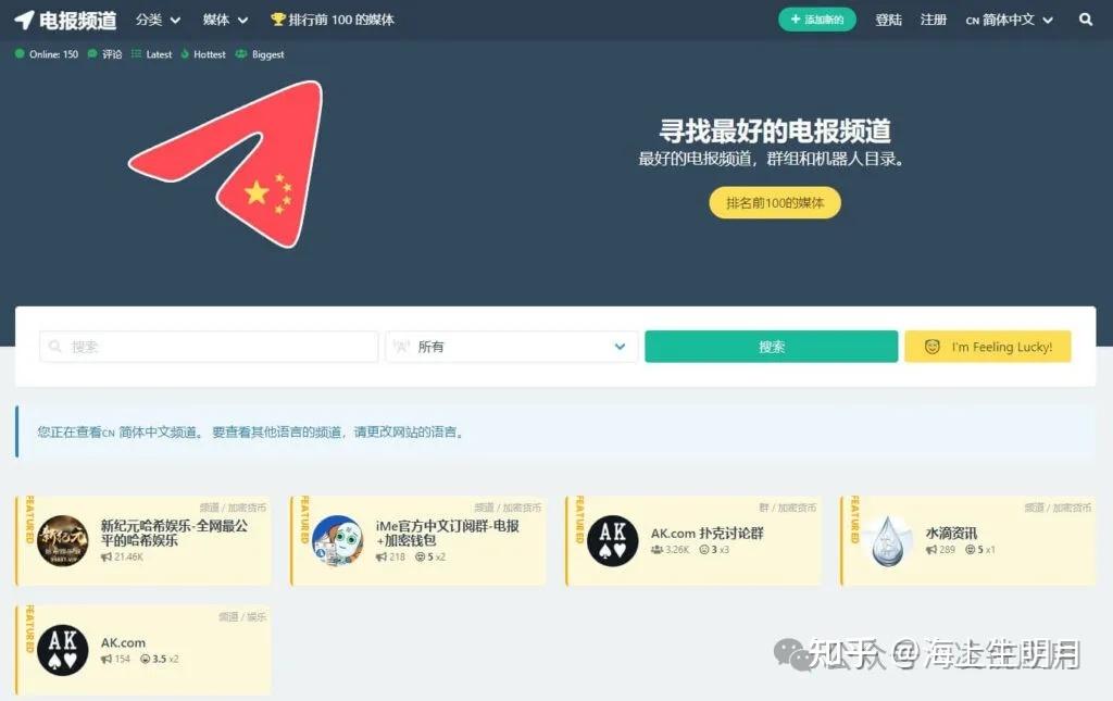 telegeram电报中文，telegeram电报资源群怎么转中文