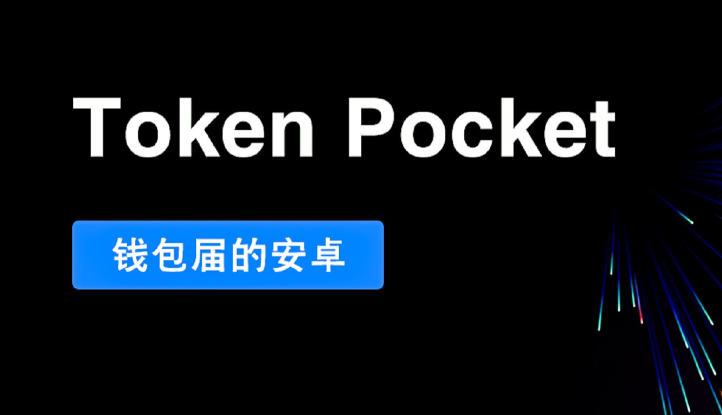 token钱包下载不了,imtoken钱包为什么下载不了 token钱包下载不了,imtoken钱包为什么下载不了