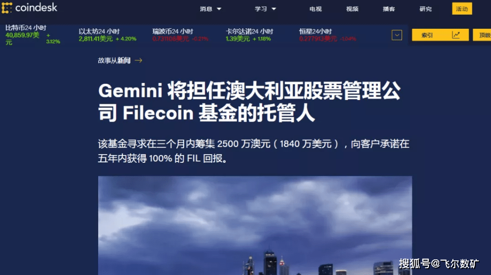 coindesk是什么公司,coindesk app下载 coindesk是什么公司,coindesk app下载