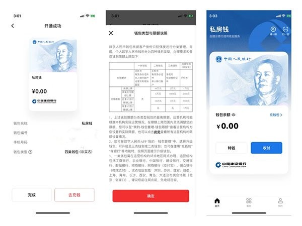 数字人民币app官方下载,数字人民币app官方下载入口 数字人民币app官方下载,数字人民币app官方下载入口