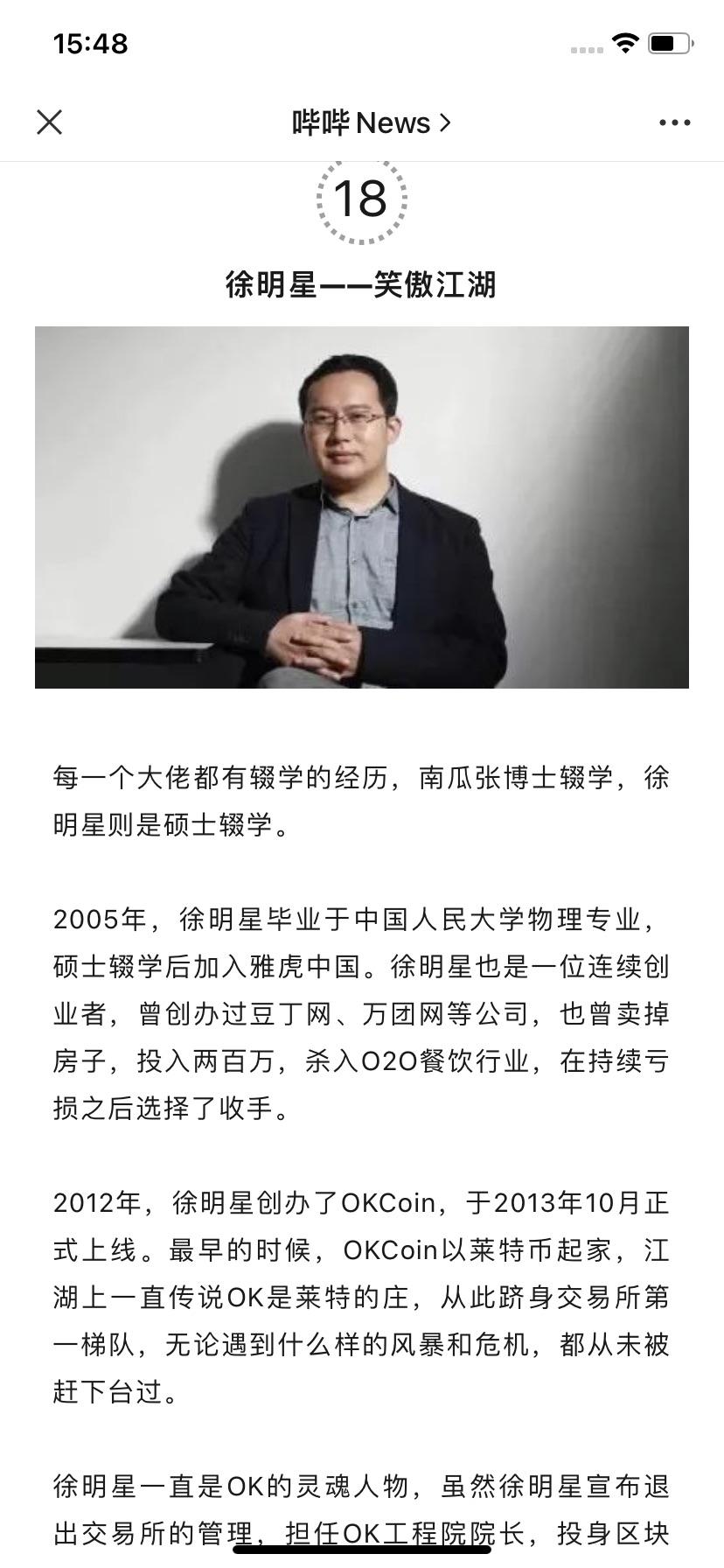 币圈真正的大佬排行榜,币圈真正的大佬排行榜最新 币圈真正的大佬排行榜,币圈真正的大佬排行榜最新