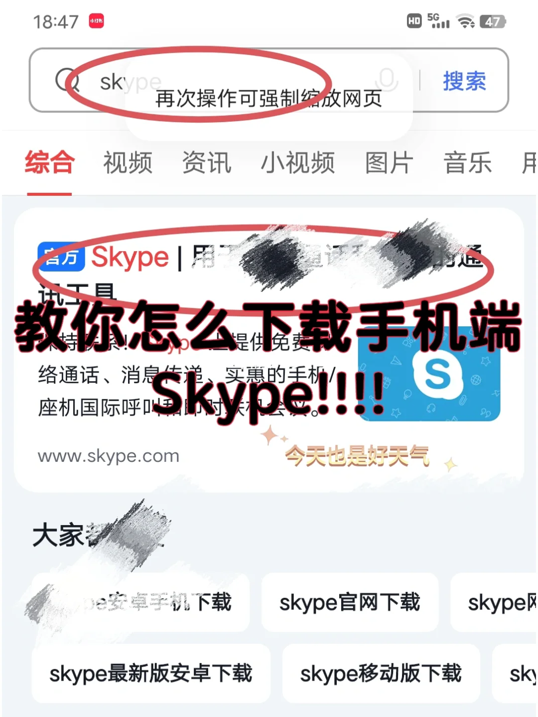 skype安卓手机版下载地址在哪,skype安卓手机版862085 skype安卓手机版下载地址在哪,skype安卓手机版862085