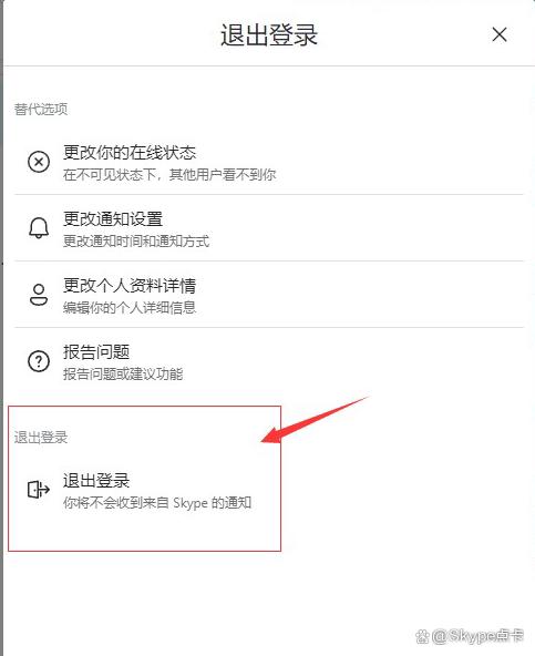 Skype官网登录，skypebusiness官网