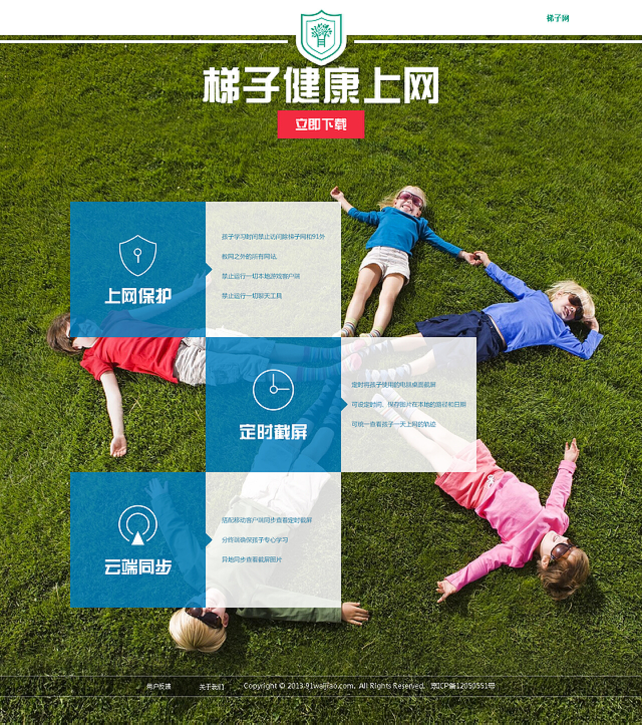 梯子网站是什么,梯子网站是什么意思啊 梯子网站是什么,梯子网站是什么意思啊
