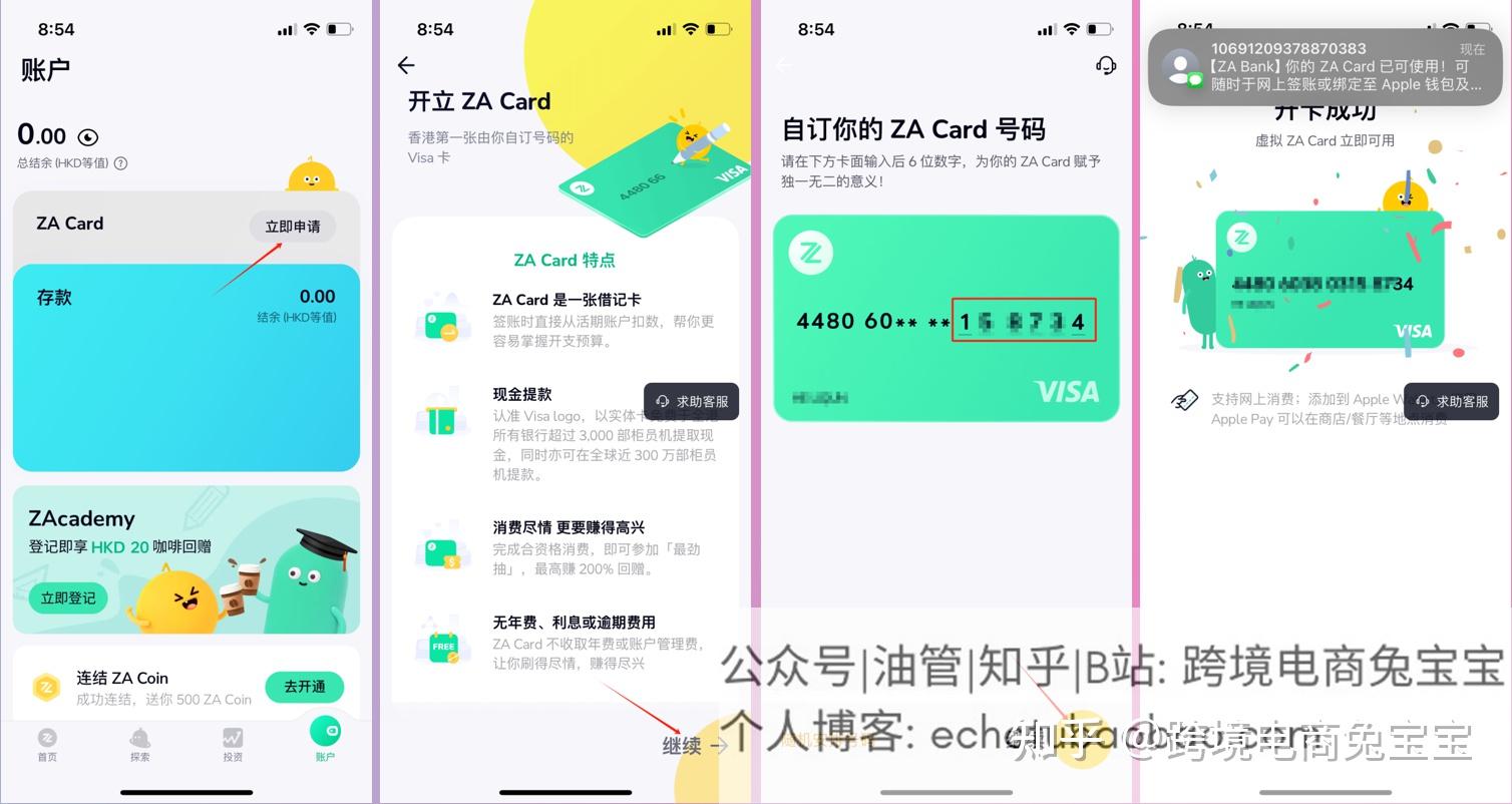 虚拟银行app下载安装，虚拟银行app下载安装最新版