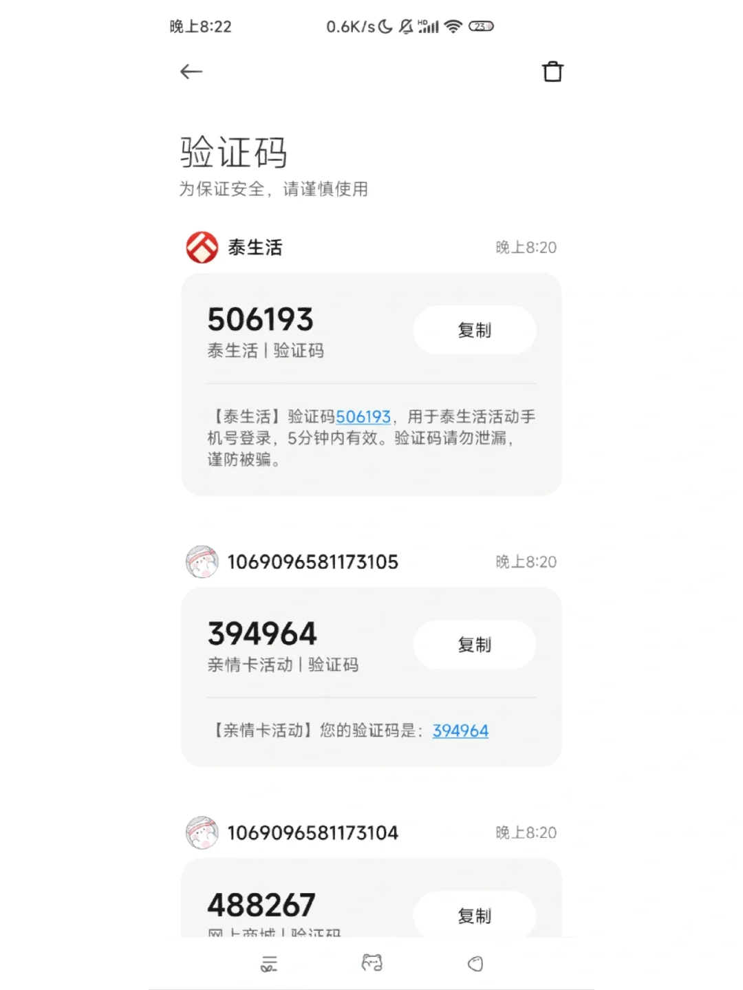 我的验证码是多少我忘了,自己的验证码忘了该怎么办 我的验证码是多少我忘了,自己的验证码忘了该怎么办