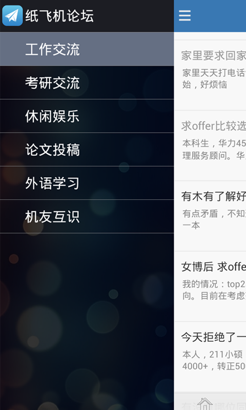 纸飞机app苹果版怎么设置成z中文的简单介绍 纸飞机app苹果版怎么设置成z中文的简单介绍