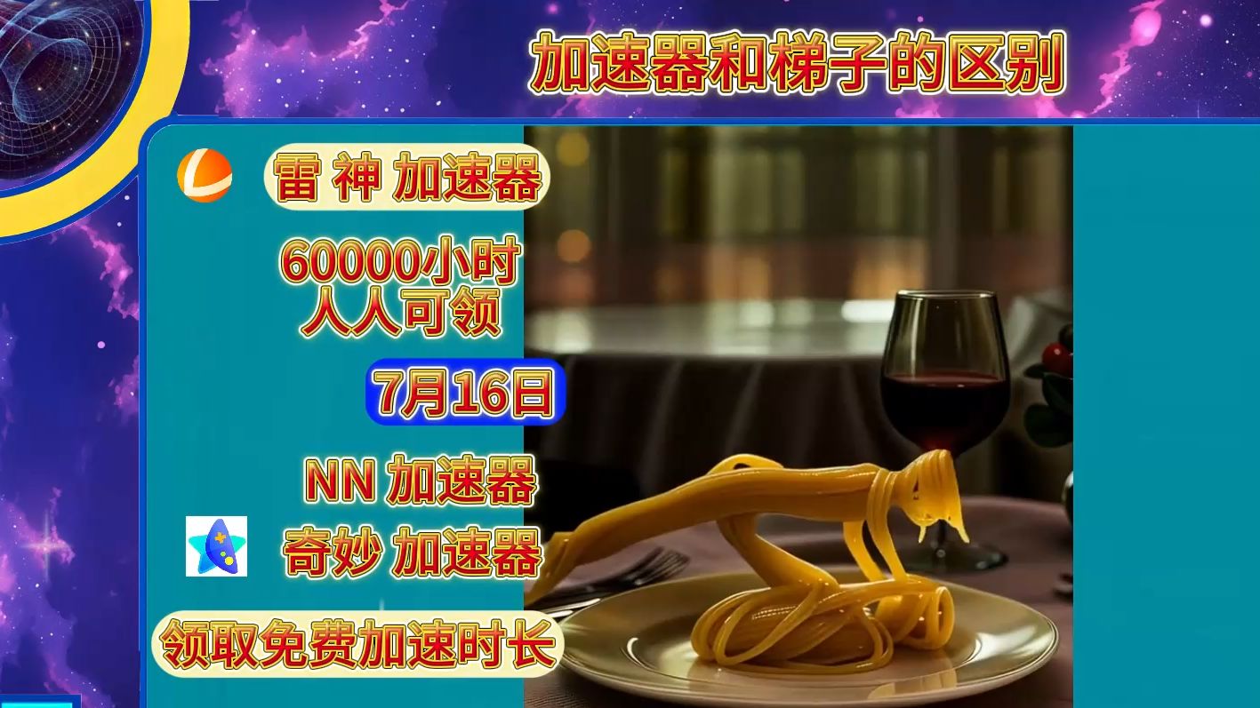 梯子app加速器推荐,梯子app加速器推荐免费 梯子app加速器推荐,梯子app加速器推荐免费