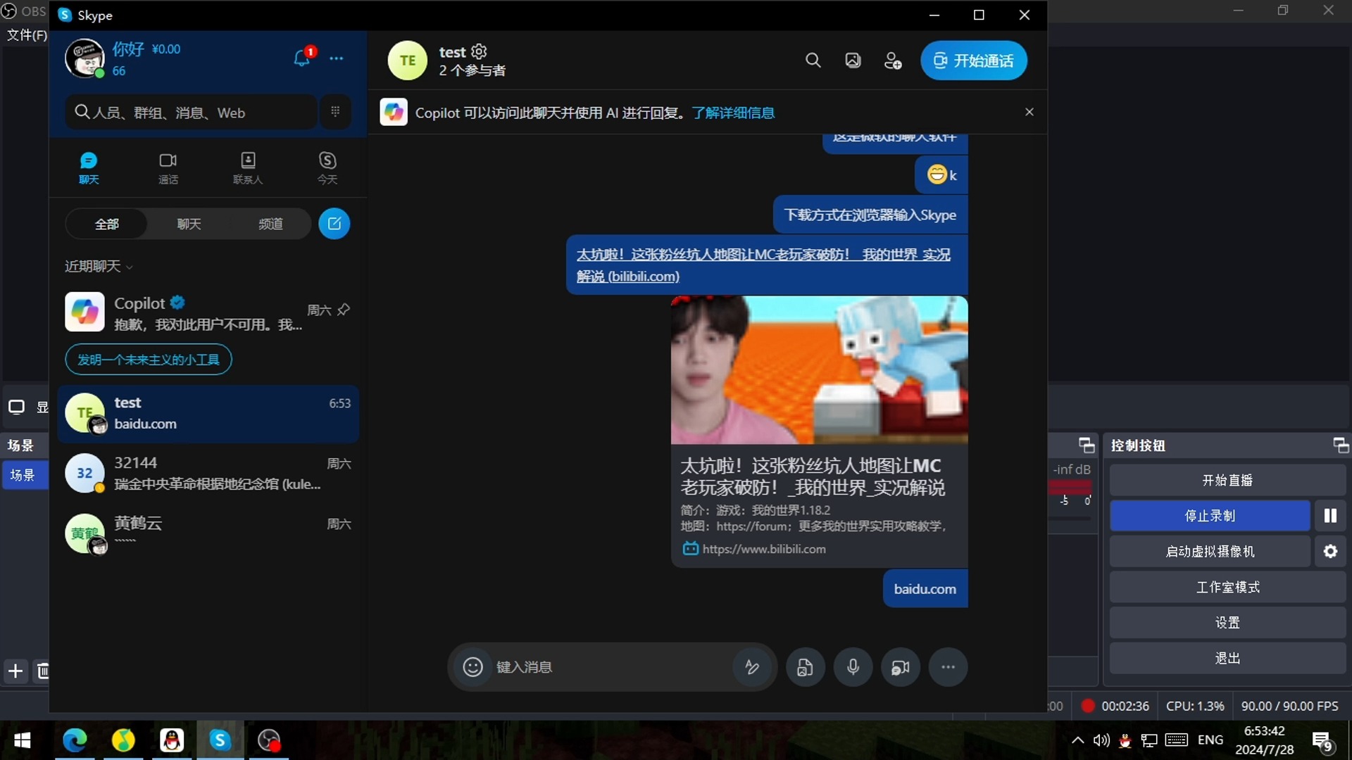 下载skype安卓最新版中文版的简单介绍 下载skype安卓最新版中文版的简单介绍