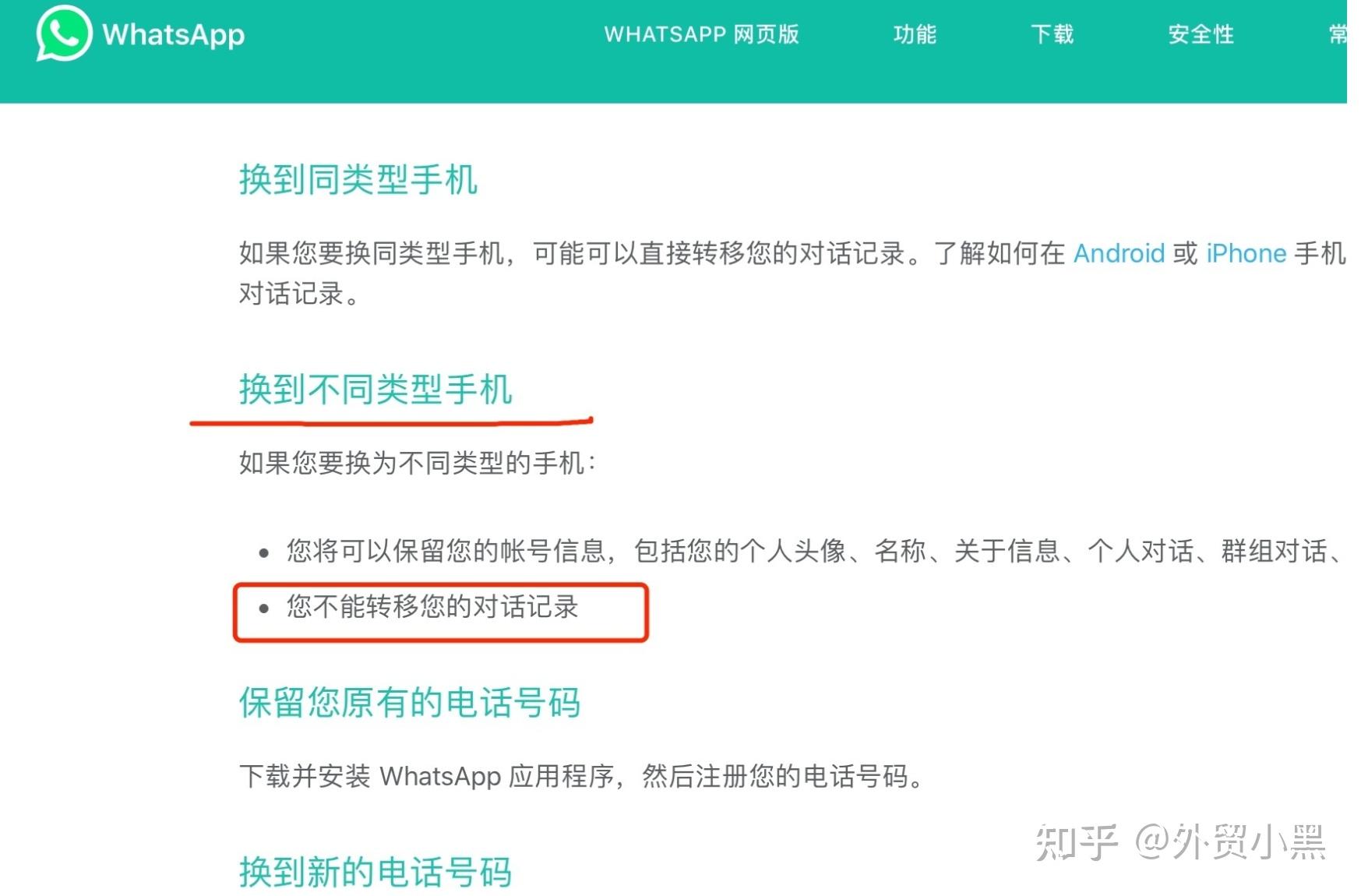 安卓的whatsapp怎么加好友，安卓手机的whatsapp怎么加好友