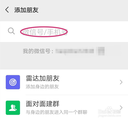 百度怎么加好友?，百度网盘怎么加好友
