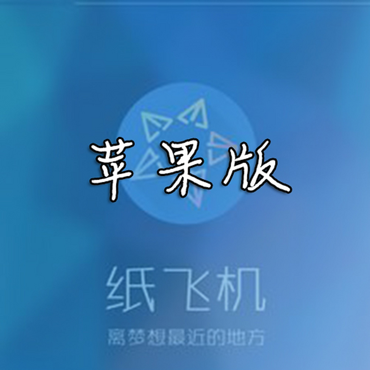 苹果纸飞机怎么设置中文版教程,苹果telegreat怎么转中文 苹果纸飞机怎么设置中文版教程,苹果telegreat怎么转中文