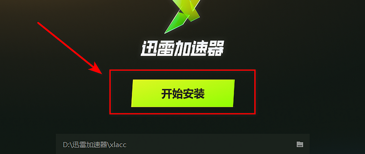 免vip加速器，免费加速器不收费