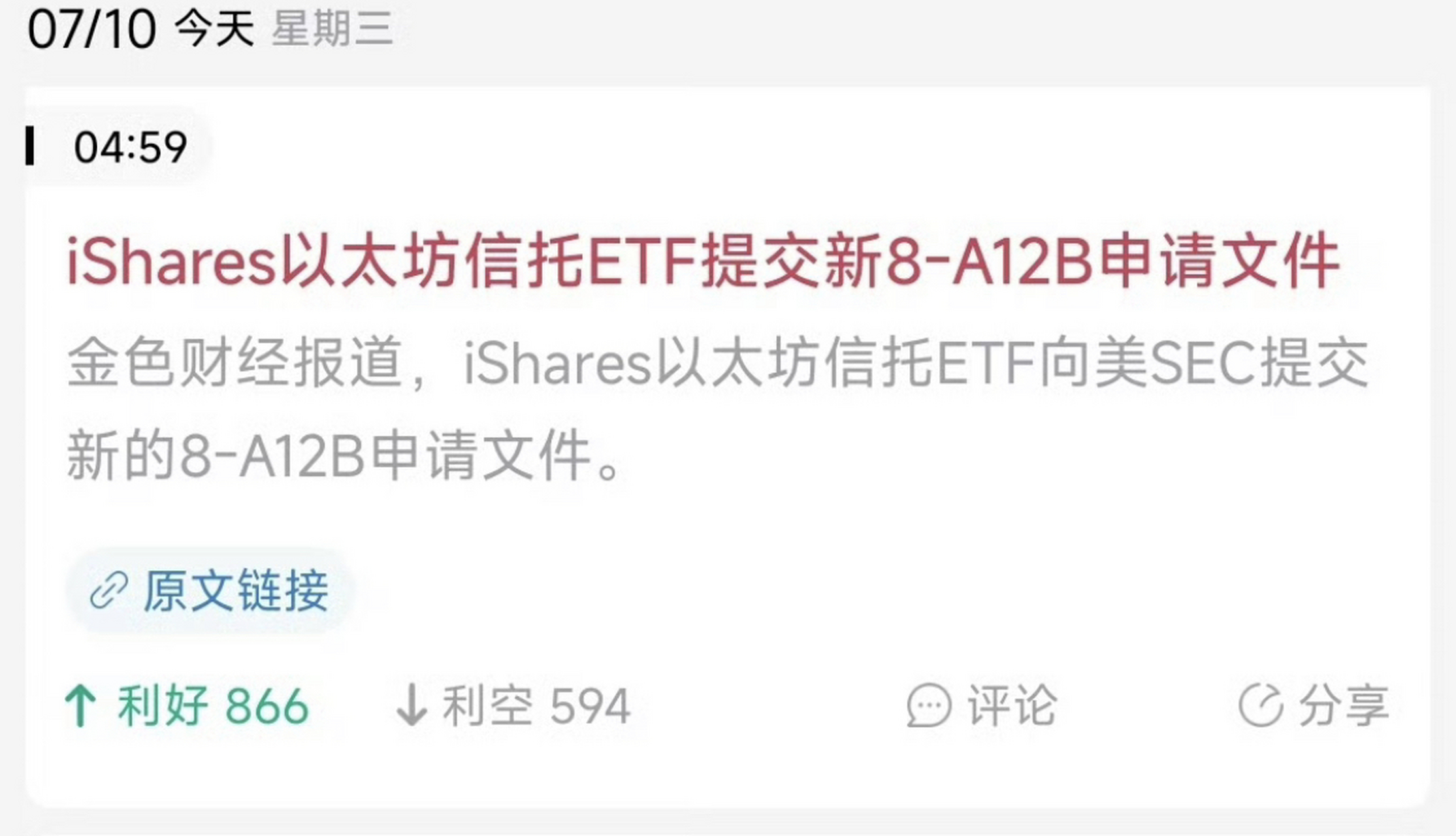 以太坊ETF正式上市,ethex以太坊交易所 以太坊ETF正式上市,ethex以太坊交易所